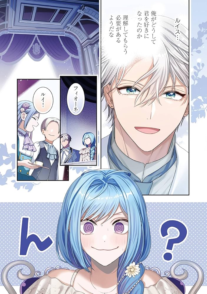 【ꕤYOIꕤ︎︎】病弱な悪役令嬢ですが、婚約者が過保護すぎて逃げ出したい( Amazon.co.jp: 病弱な悪役令嬢ですが、婚約者が過保護すぎて